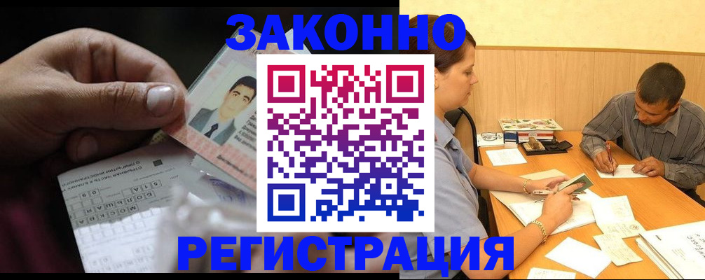 прописка поиск в Майском