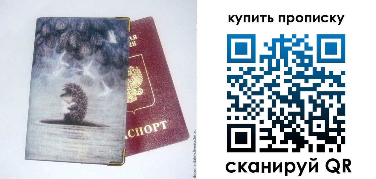 прописка в квартире в Майском