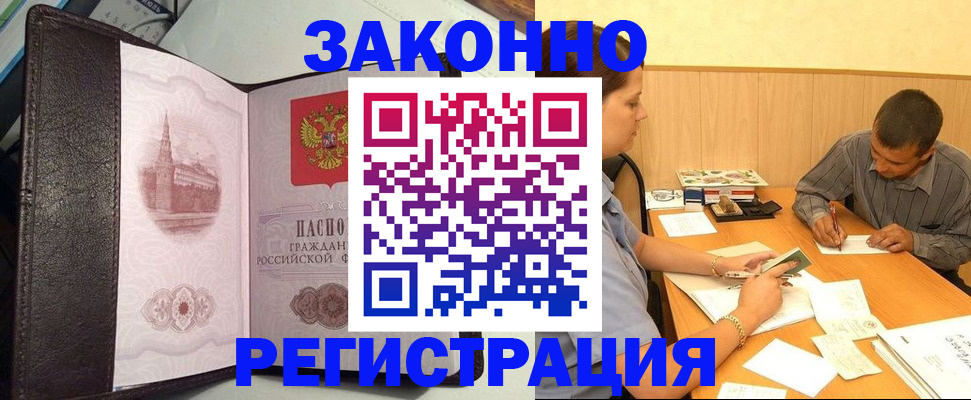 прописка гарантия в Майском