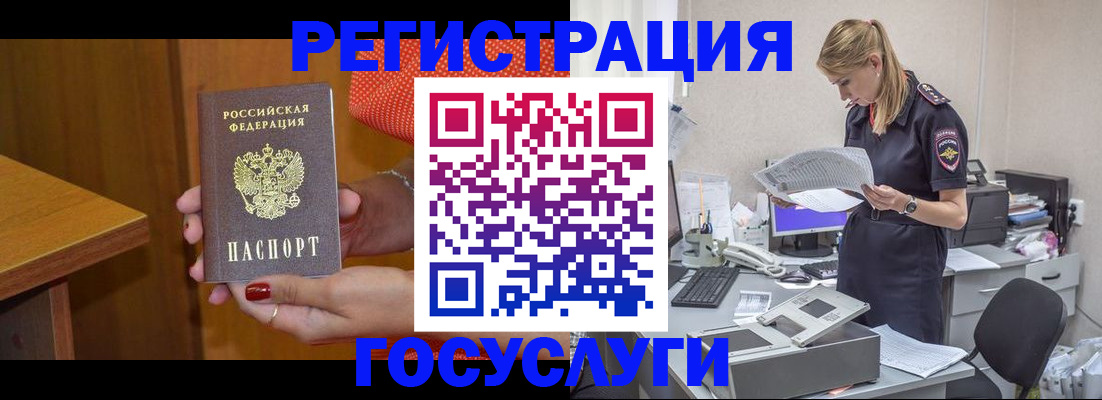временная регистрация в квартире в Майском