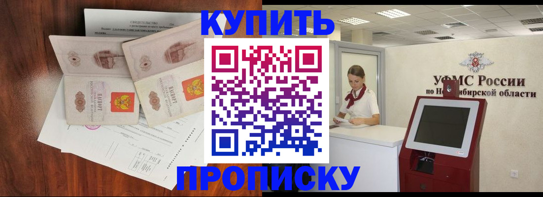 временная регистрация поиск в Майском