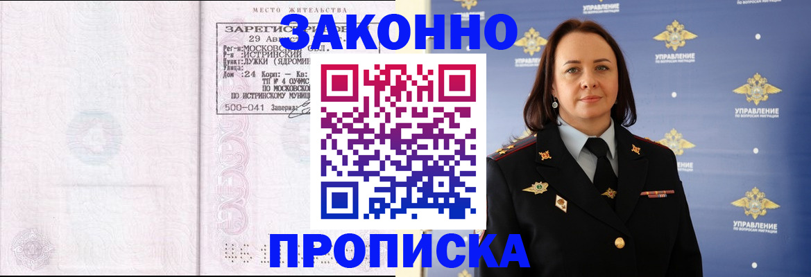 регистрация для школы в Майском