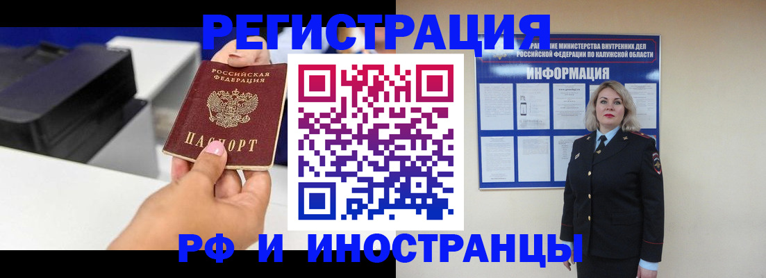 прописка ребенка в Майском