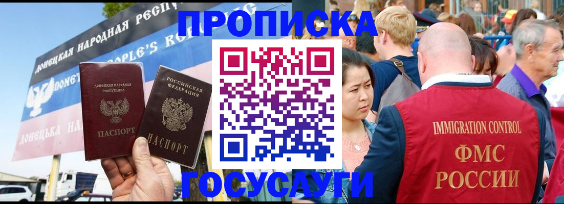 прописка штамп в Майском
