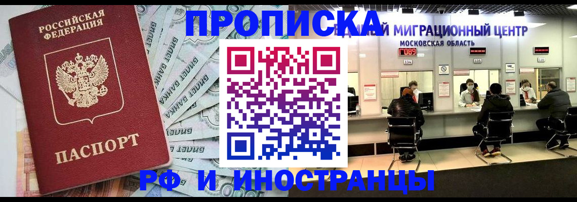 где прописаться в Майском