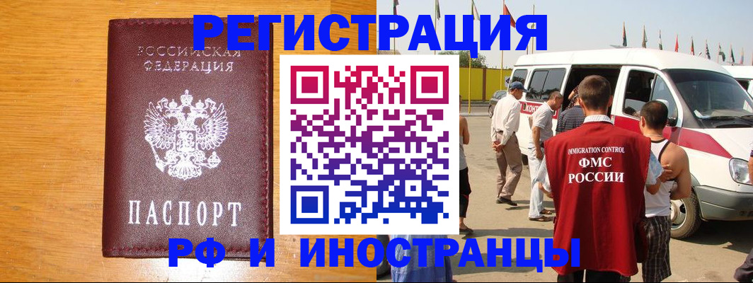 временная регистрация недорого в Майском